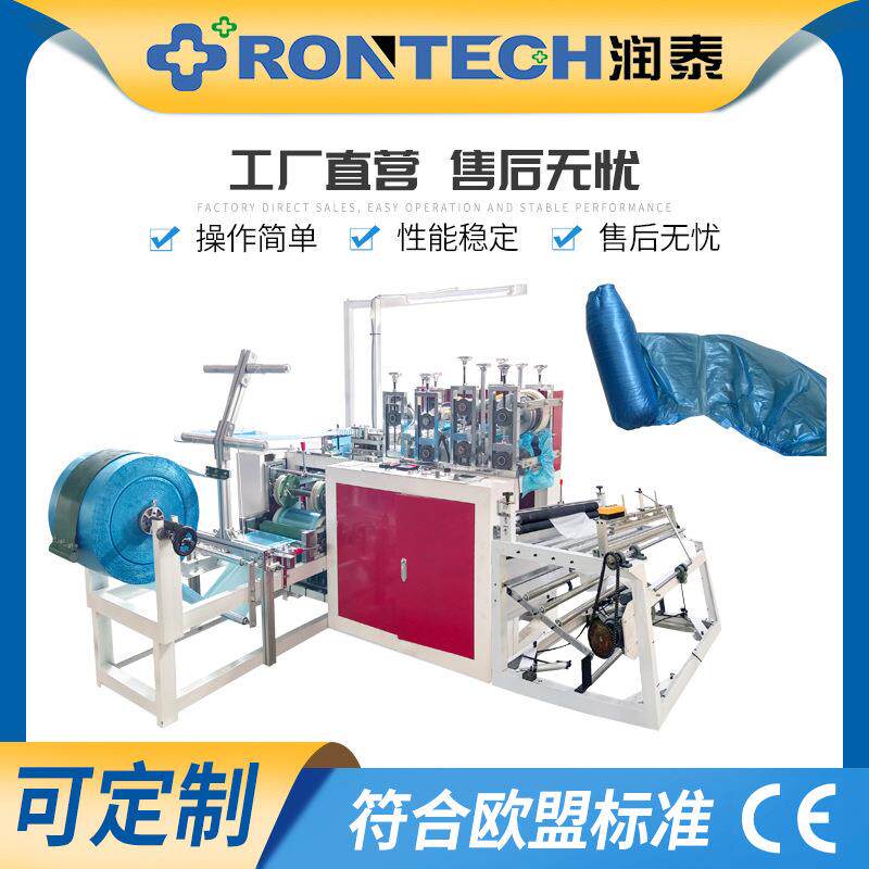 供应一次性点断自动收卷换卷连卷塑料鞋套机