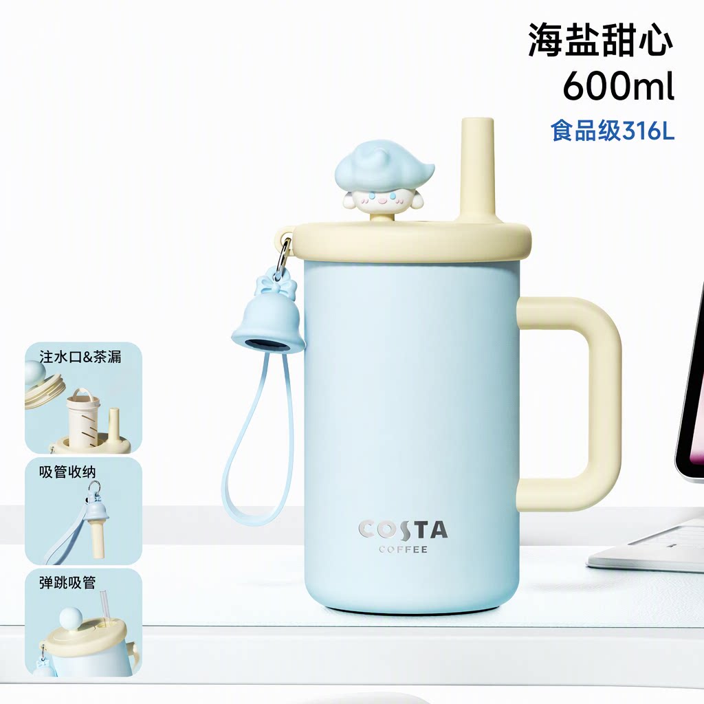 COSTA高颜值316L弹跳吸管保温杯600ml女生马克杯咖啡杯生日礼物