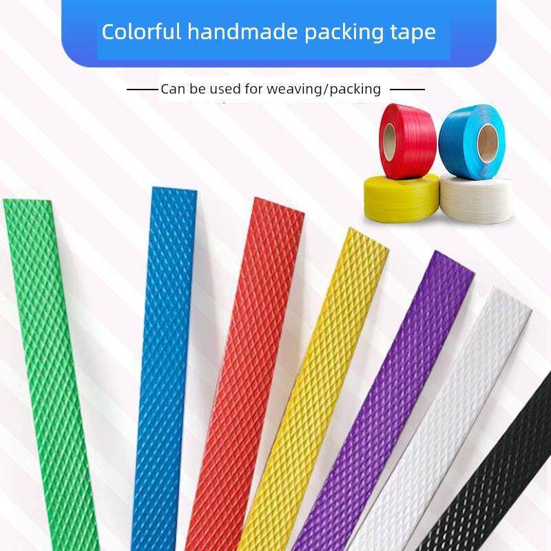 纸箱打包带绑带打包塑料带条PP打包带编织带条椅子塑料彩带捆绑绳