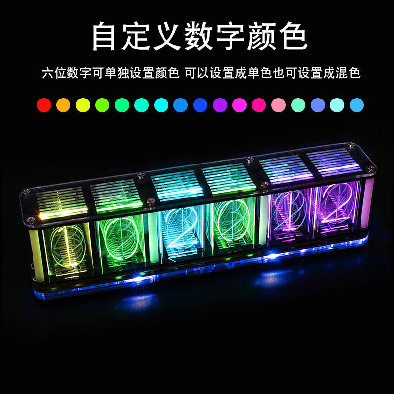 拟辉光管时钟RGB灯音乐频谱赛博朋克创意摆件数字时钟电子DIY套件