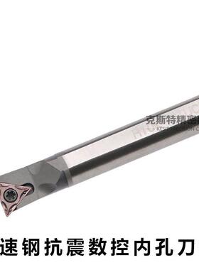 抗震高速钢内孔刀杆加硬 H10K/H12M/H14N/H16Q-STUCR09/STUCR11