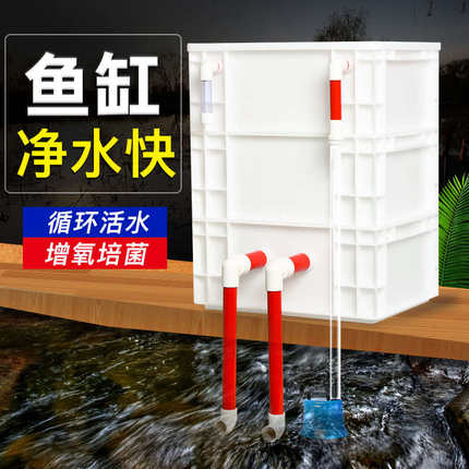 鱼缸过滤器净水循环周转箱滴流上滤桶沼泽水池龟缸干湿分离水泵盒