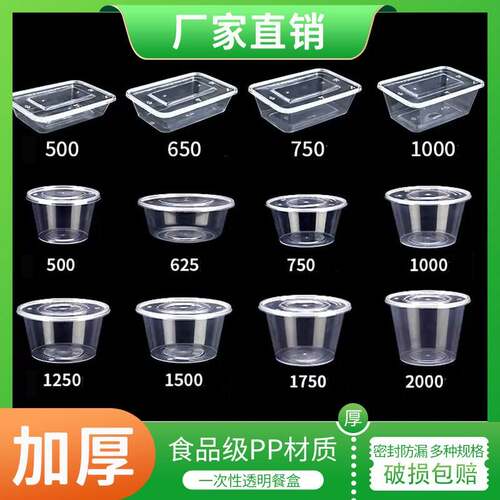 一次性餐盒圆形打包盒长方形饭盒加厚食品级汤碗筷塑料外卖盒带盖