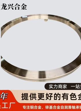 龙兴合金风力机械蜗轮圈国标锡磷青铜C90710 ZCuSn10P1 PBC2