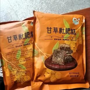 新货果间缘甘草枇杷糕金银花去火口臭养生零食罗汉果润喉糖老少皆