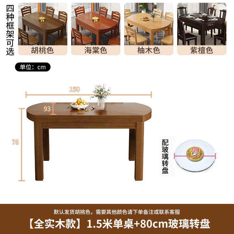 正品实木桌椅组合折客厅家用小户型伸缩1叠方圆两用0人饭桌可变圆