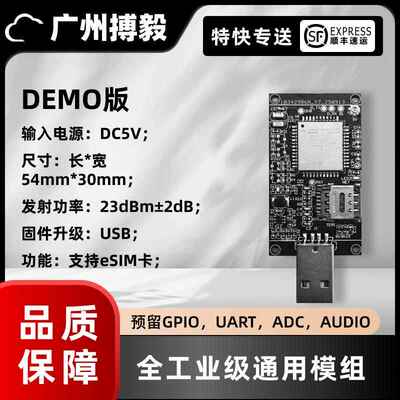 中移ML307C USB Type-C 4G开发板超低功耗 At指令/openCPU通信板
