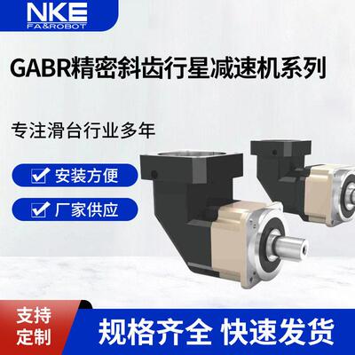 NKE模组 电缸 厂家直供 量大优惠广泛使用GABR斜齿系列滑台导轨
