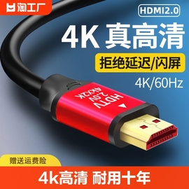 hdmi高清线连接2.0显示器屏，电脑电视机顶盒，4k视频8k数据高刷屏蔽