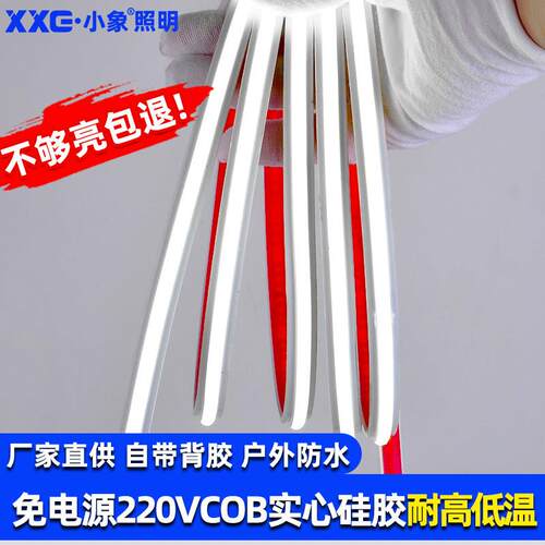 超亮220V自粘COB实心矽胶灯带无光斑免电源柔性线形长条户外防水