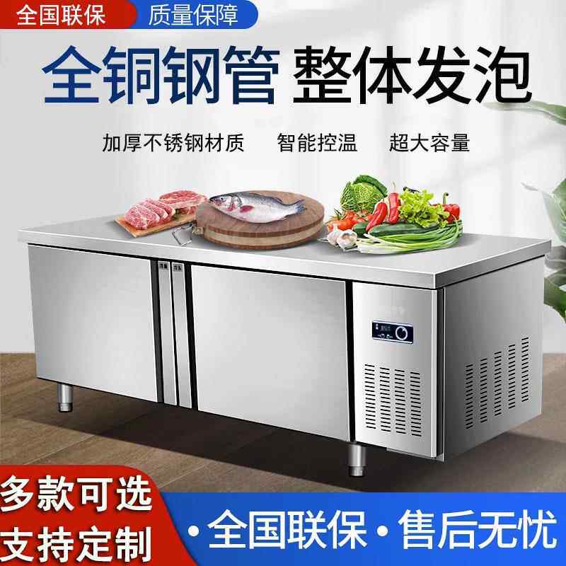 冷藏工作台商用操作台冰箱制冷冻卧式冰柜平冷保鲜水吧台设 备双
