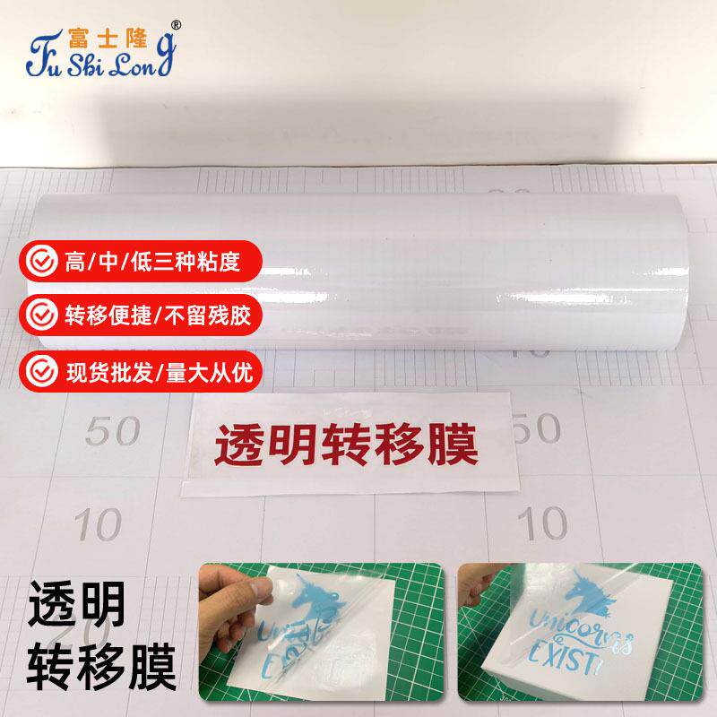 广告刻字加厚转移膜PVC粘汽车拉花短贴定位贴广告装饰材料