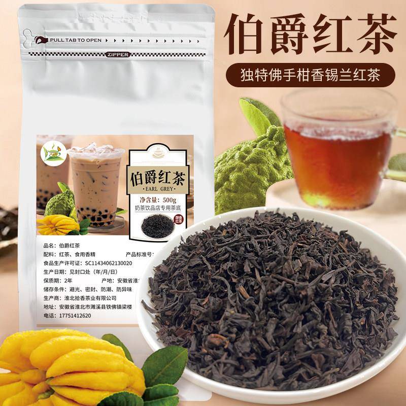 条形伯爵红茶奶茶店专用500g原叶茶佛手柑红茶柠檬茶原材料