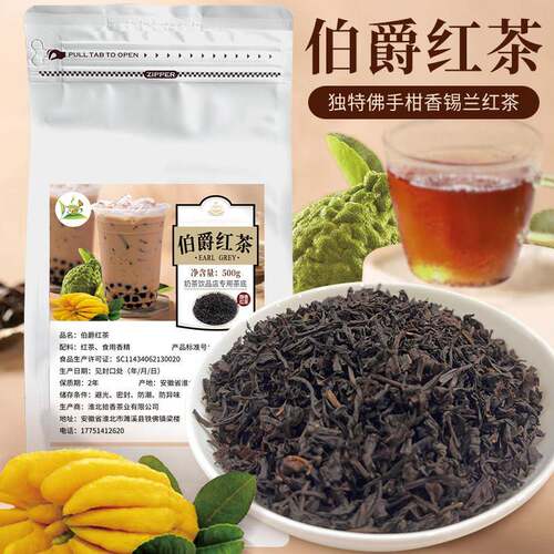 条形伯爵红茶奶茶店专用500g原叶茶佛手柑红茶柠檬茶原材料