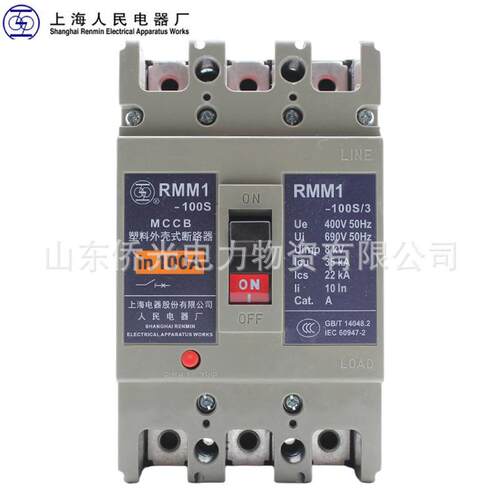 上海人民RMM1-100S/3300塑壳断路器63A100A 3P空气开关