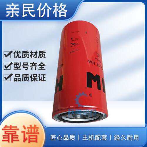 济柴H16V190ZL发电机B99过滤器HW旋装式机油滤芯6016.18.10A