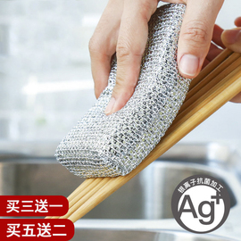 日本品牌家用银离子抗菌海绵擦厨房铝网洗碗刷百洁布去污钢丝绵块