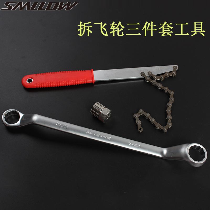 飞轮拆卸工具 自行车卡飞 旋飞 中锁碟片拆装工具 飞轮扳手