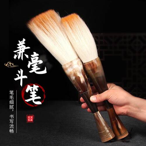 厂家牛角杆传统兼毫毛笔对联榜书写大斗笔兼毫提斗笔大抓笔