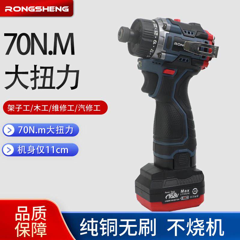 榕升无刷锂电钻可腰挂可敲击手多功能家用电动螺丝批充电式电批