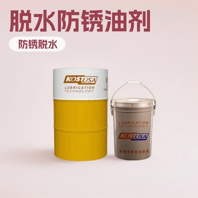 金属表面短期防锈剂 ANTIRUST T300防锈油剂 脱水防锈剂