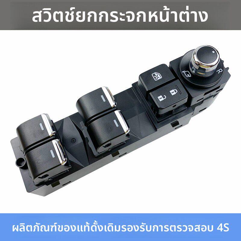 适用于马自达阿特兹玻璃升降器开关昂克赛拉cx4cx5车窗电动按钮键