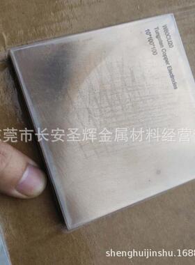 阻供应528高导电w70钨铜高压电板触w80钨铜电焊电极w75钨头铜棒