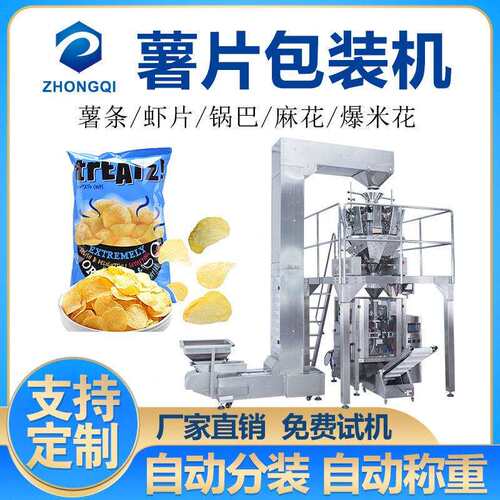 包装设备坚果立式大米定量包装机全自动四边封包装机源头厂家