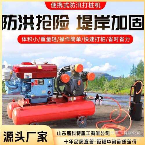 防汛打桩96机小气手持轻型抗洪压钢管便携式桩机防动汛抢便险