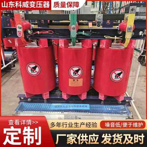 干式变压器10kv三相树脂浇注500kva电力变压器SCB13干式变压器
