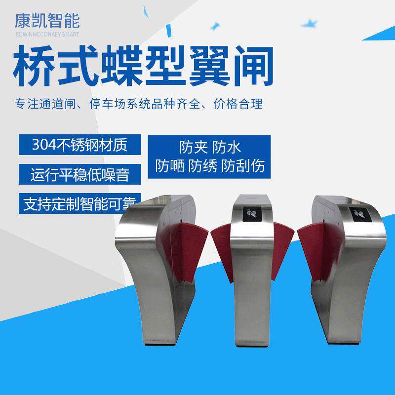 桥式蝶型翼闸校园小区地铁翼闸工地实名制人行通道闸厂家定制