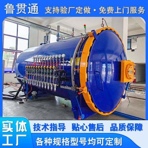 赛艇碳纤维热压罐复合材料船桨热压罐球拍复合材料热压成型罐