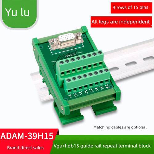 VGA 端子台 HDP15 HDB15 DB15 3排针/孔 公母头 端子台 转接板