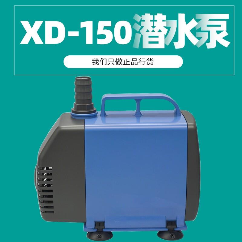 XINDIE湿帘墙专用潜水泵钻孔机钻孔机假山雕刻机XD-150W抽上水泵