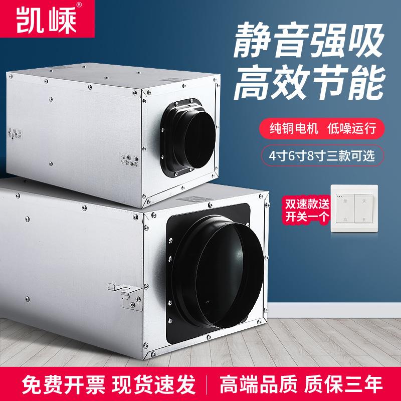 凯嵊管道抽风机4寸6寸8寸换气扇酒店KTV包厢排气扇排烟扇家用