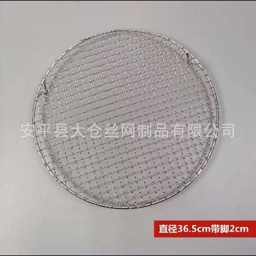 不锈钢厂家批发圆形烧烤烧烤网