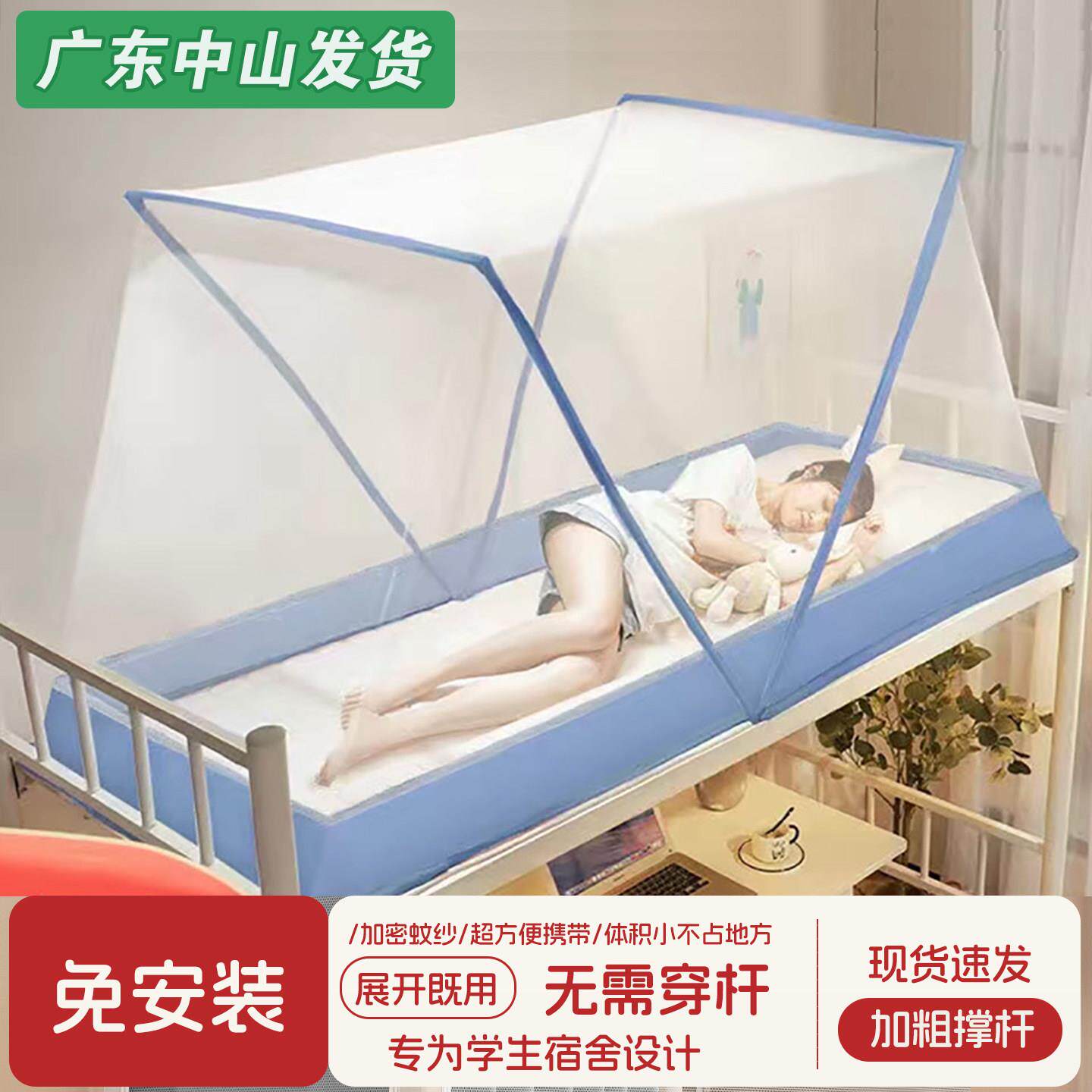 上床下桌蚊帐可折叠可携式学生宿舍新款简易加固加密网眼防蚊免安