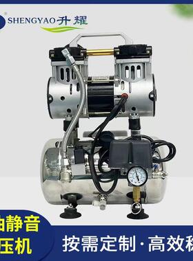 厂家直供无油空压机气泵美容设备实验室气源6L便携式低噪音空压机