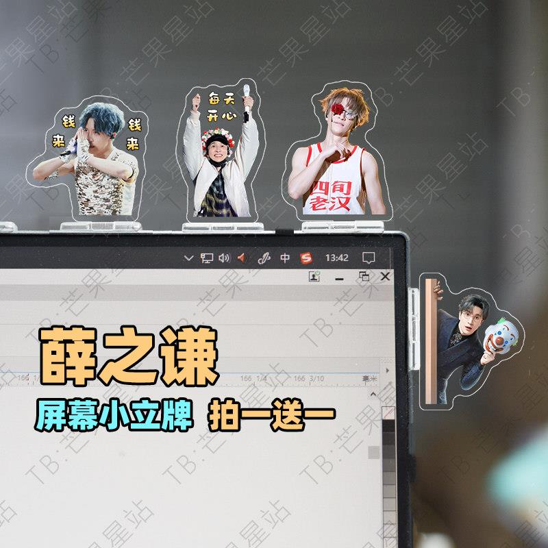 薛之谦演唱会亚克力显示器迷你小立牌小飞船汽车屏幕中控摆件应援