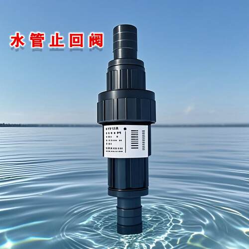 鱼缸上水水泵止逆阀止回阀防止回流阀门20mm25mm防虹吸软管单向阀