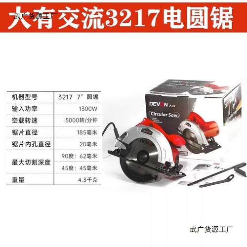 大有电圆锯斜切木工台锯倒装圆盘锯切割机7寸9寸3217/3266