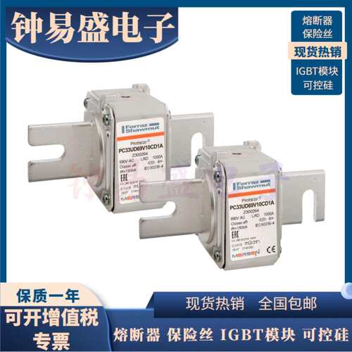 罗兰熔断器PC33UD65V15CD1AH301974PC33UD69V10CD1AZ300264