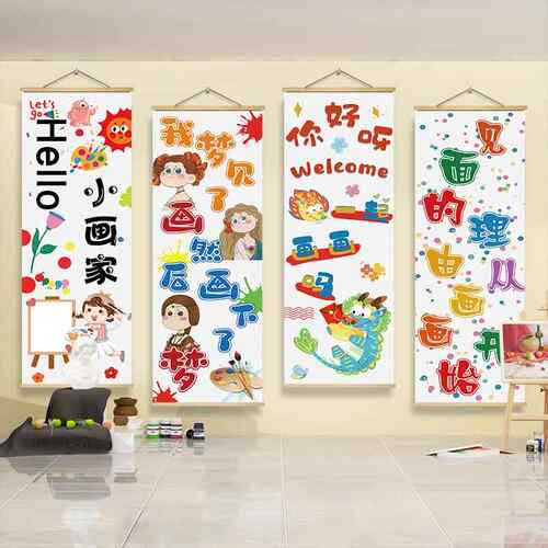 美术机构培训班墙面装饰布置画室工作室教室创意布置文化墙海报