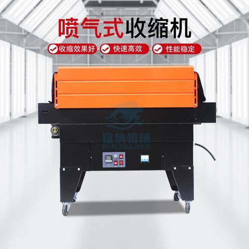广州厂家供应收缩机热收缩包装机盒子化妆品餐具塑封膜机收缩机