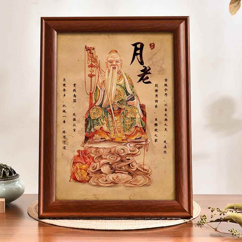 月老星君画像摆台红喜神月下老人挂画姻缘中式婚房礼实木装饰摆件