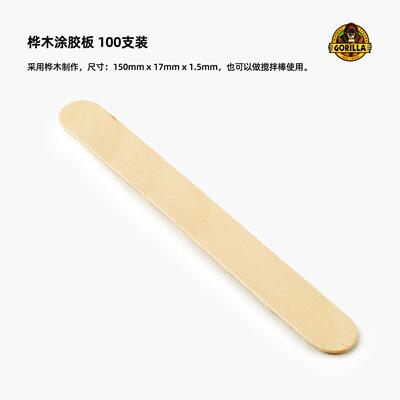 大猩猩胶水木工胶白乳胶木材胶强力胶高强度木胶gorilla 滑板进口