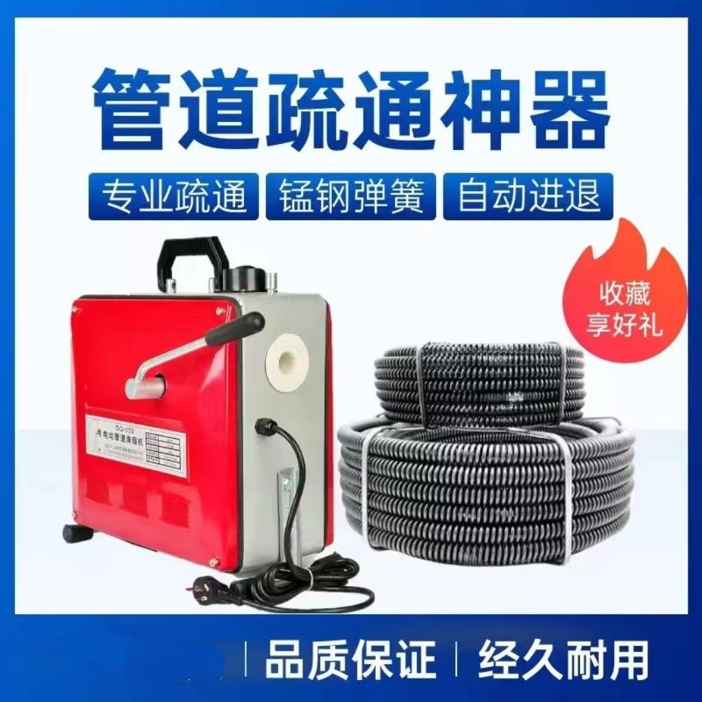 管道疏通机厨房地漏马桶万能疏通工具专业电动通下水道电动疏通机