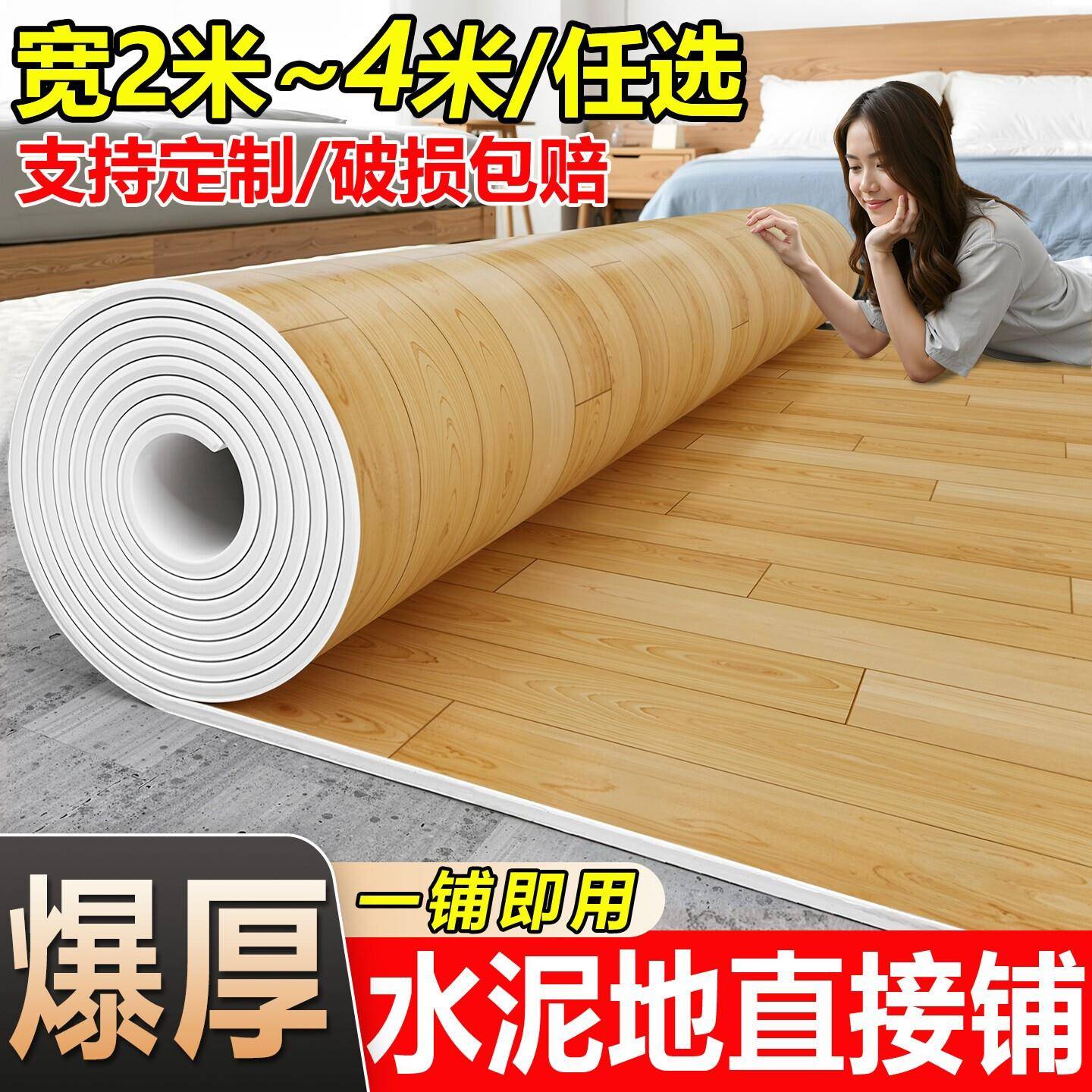3米宽地板革加厚耐磨防水防滑地毯地板铺垫pvc地板贴地垫大面积全
