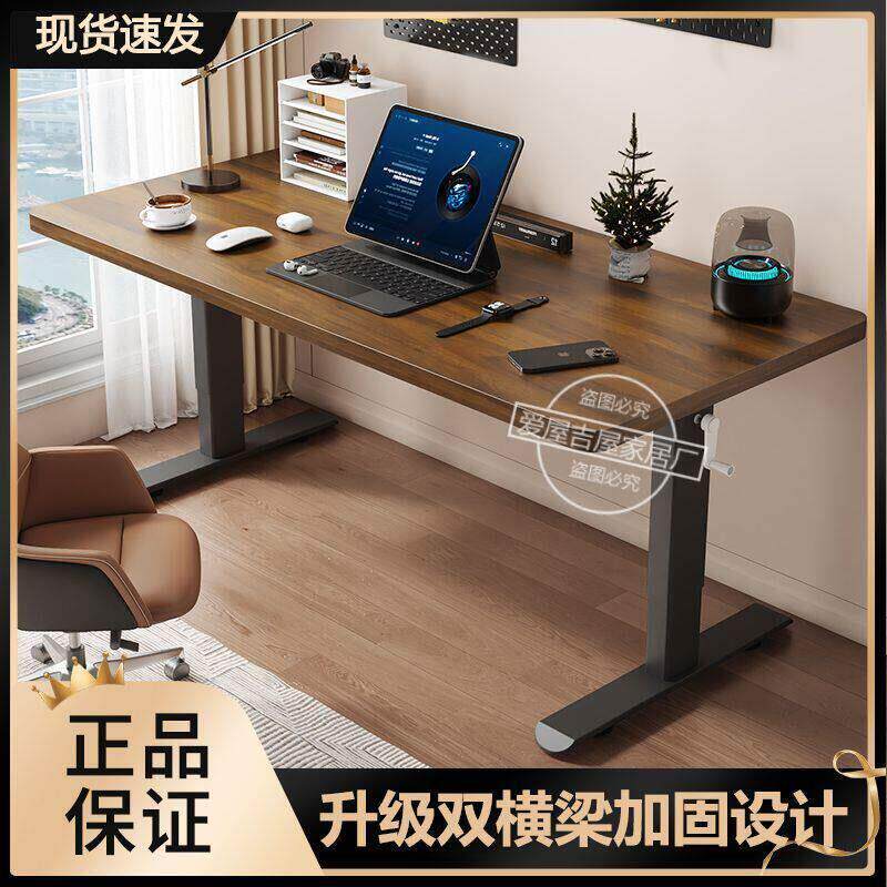 实木升降电脑桌智能学习桌竞桌办公桌家用电桌子书桌工作台