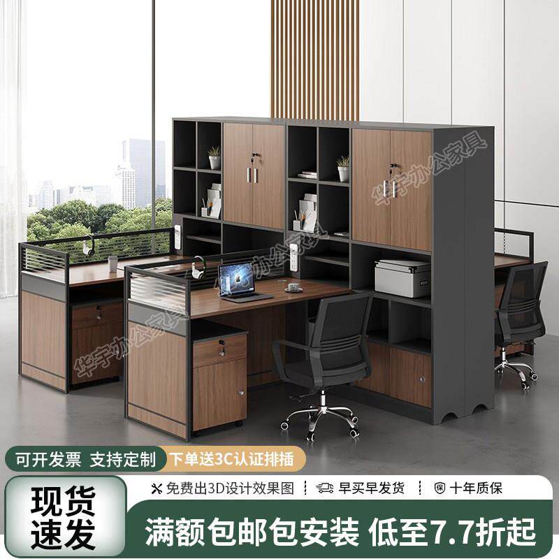 办公桌员工位办公室职员屏风双四人卡座财务办公桌椅组合现代简约